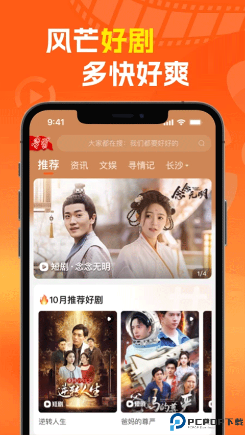 风芒短剧最新版