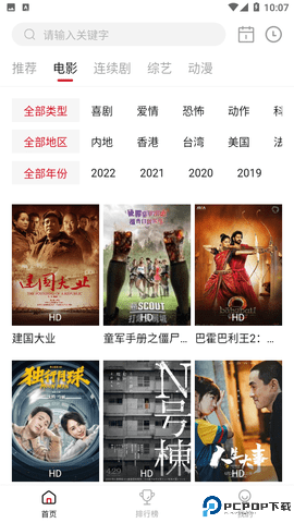 菲斯影视最新版