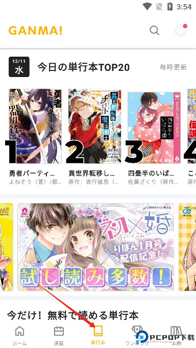 GANMA漫画官方正版