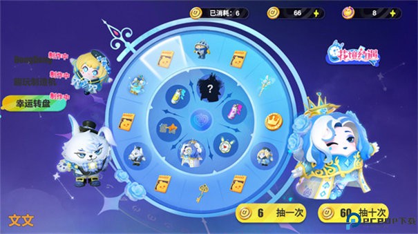 蛋仔派对抽奖模拟器手游最新版