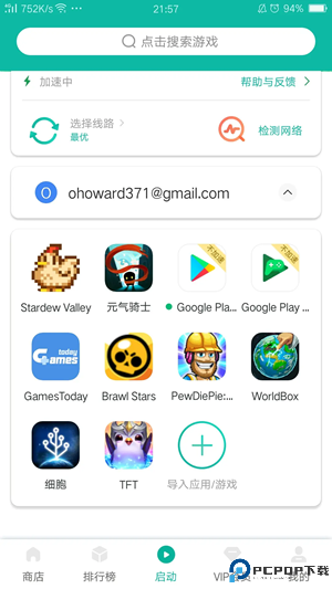 GamesToday手机版