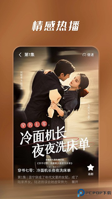 七猫免费短剧最新版