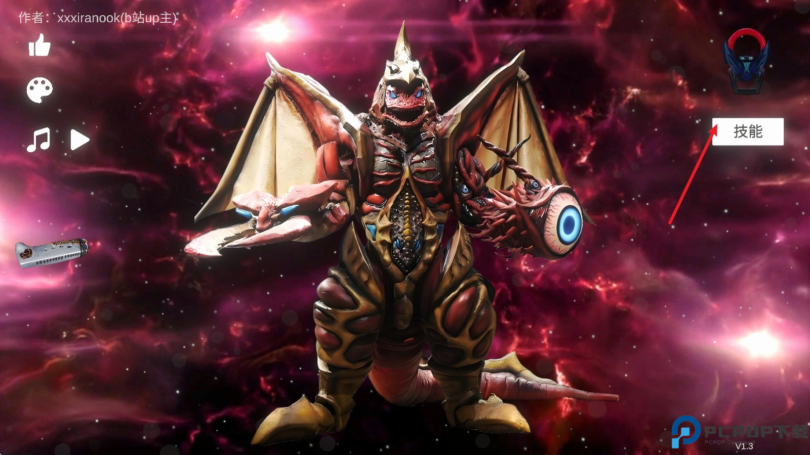 欧布圆环模拟器手机版