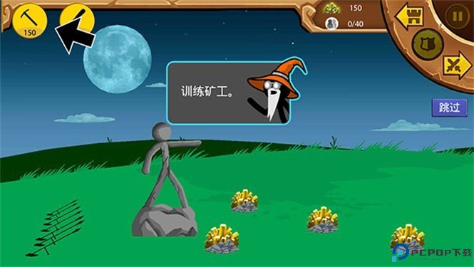 火柴人战争遗产巨人版