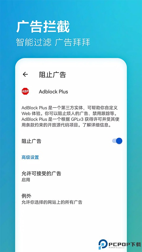 Edge Canary安卓版最新版