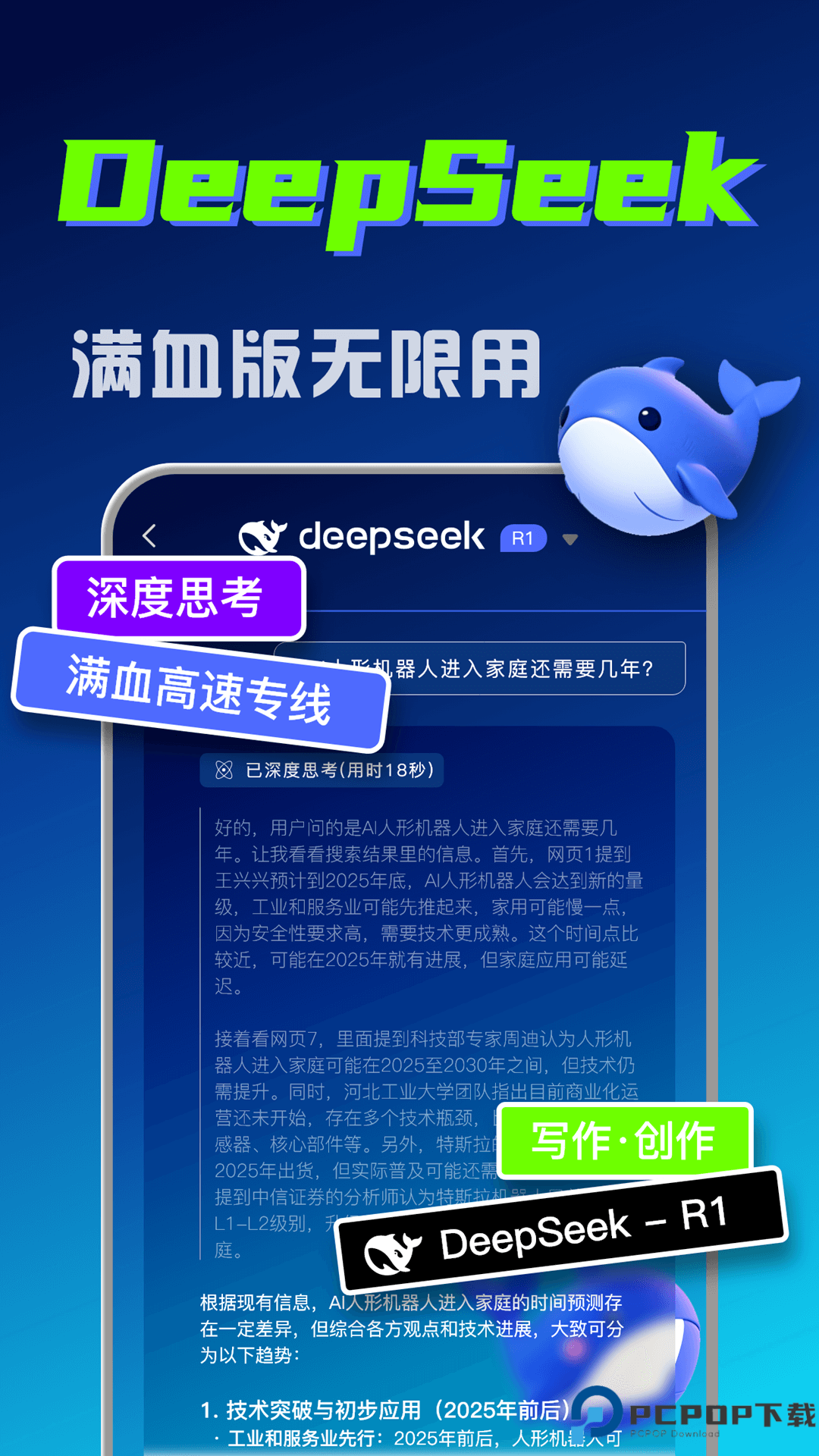 AI创作专家专业版最新版