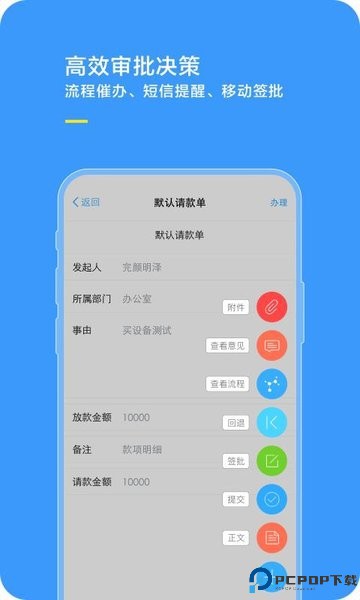 综合办公oa系统最新版
