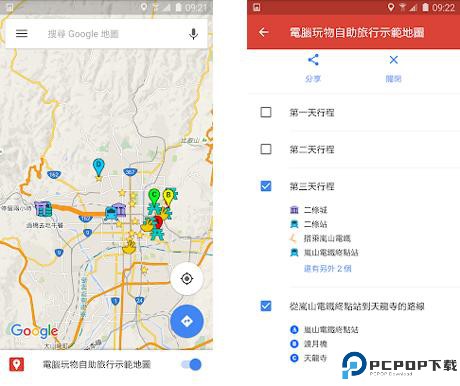 谷歌地图中文版