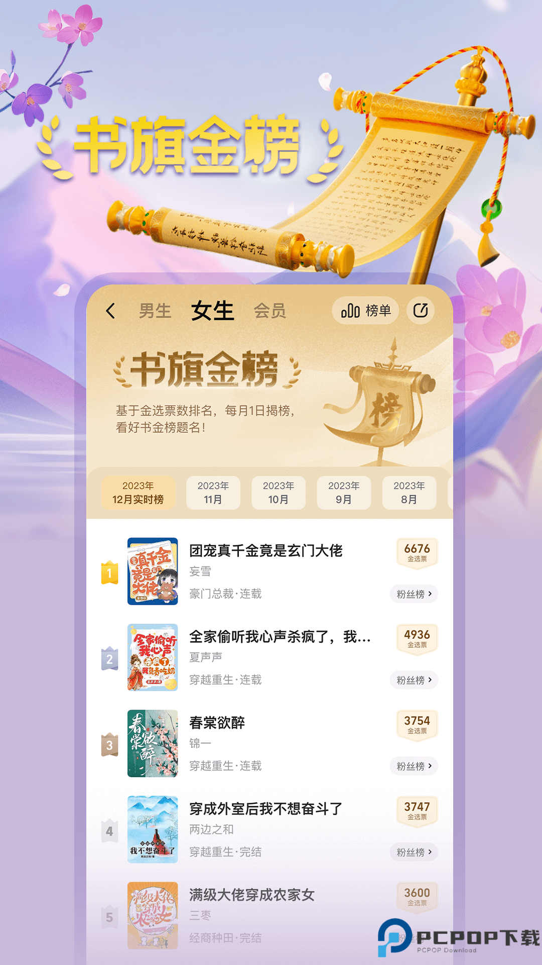 书旗小说最新版