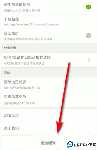 腾讯动漫官方版