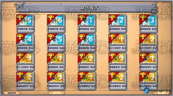 pvz杂交版手机版