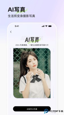 意间ai绘画最新版