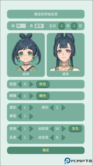 药王谷女修修炼手札内置菜单版图片4