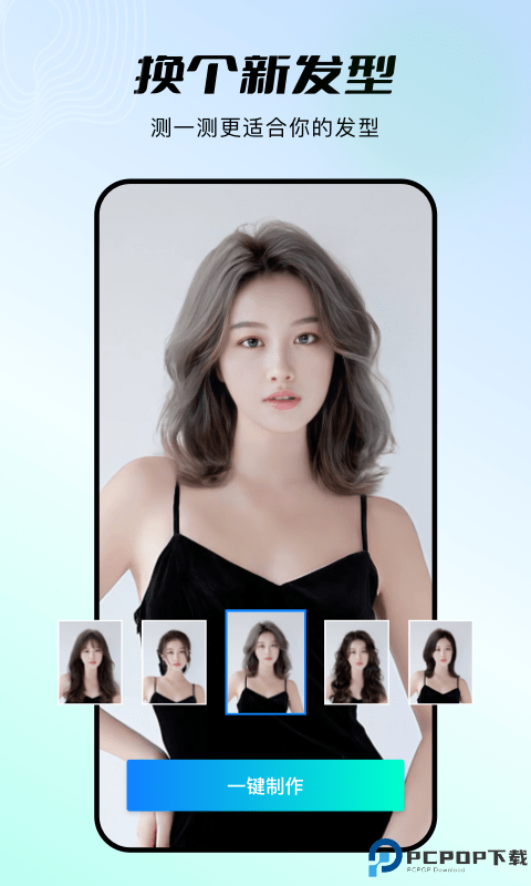 秀脸faceplay免费下载