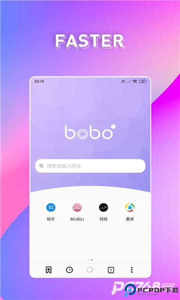 波波浏览器官方正版