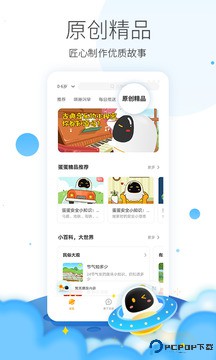 阿尔法蛋app最新版