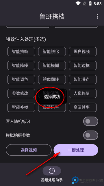 鲁班搭档SSS十免费版最新版