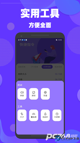 验机精灵安卓版