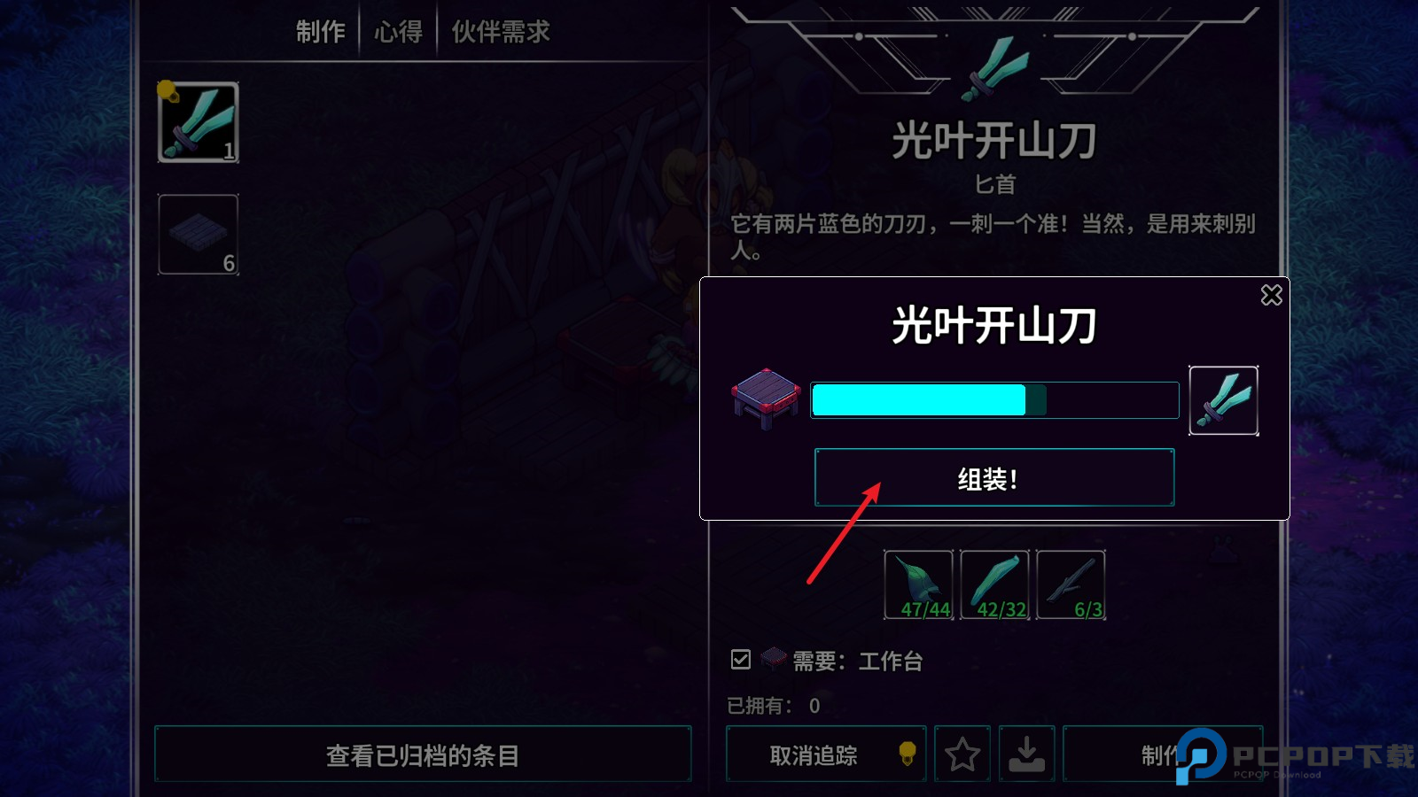 崩溃大陆2移动版