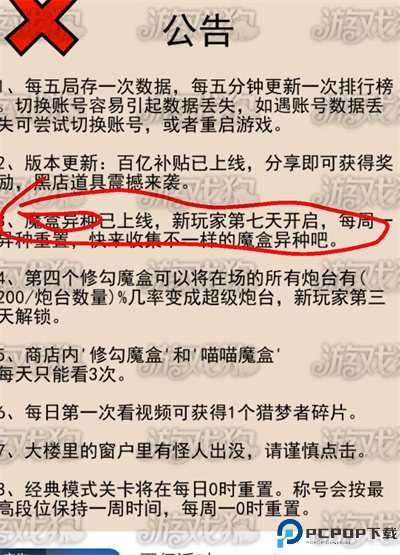 猛鬼宿舍魔盒自选版手游最新版