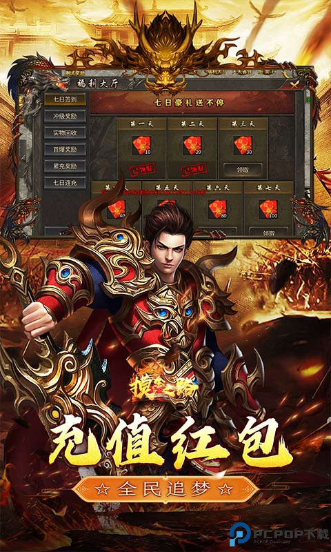 摸金之路安卓版手游最新版