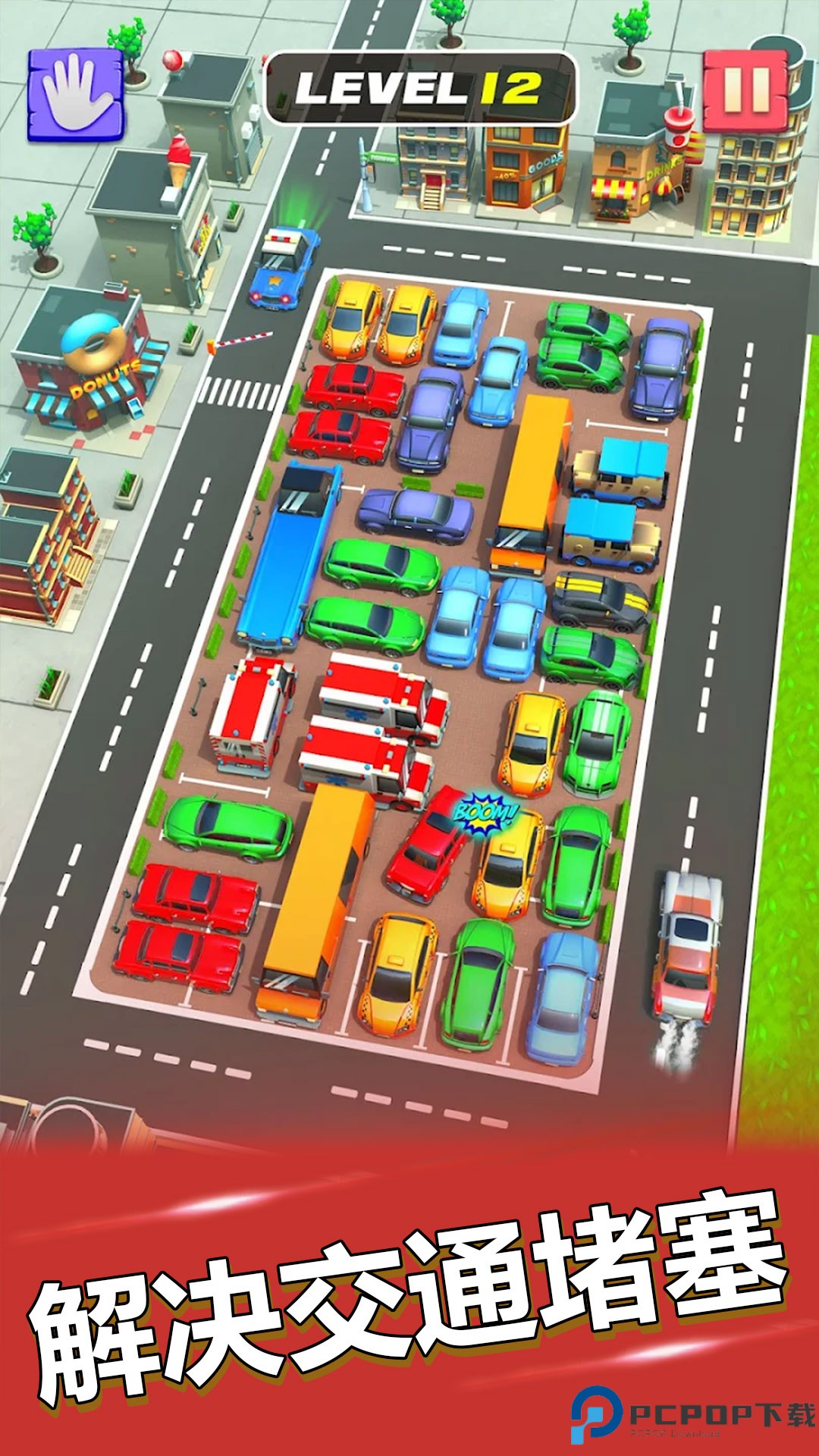 挪车大师模拟驾驶免费下载