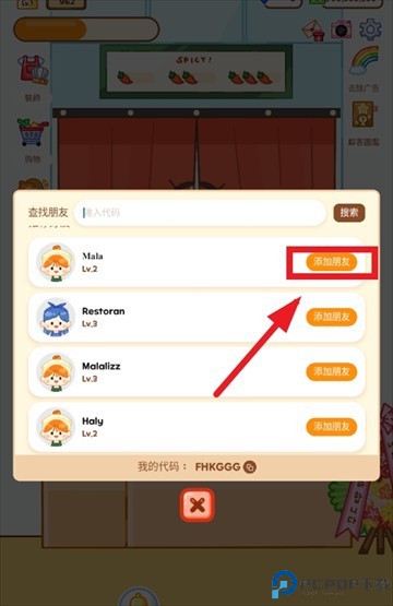 麻辣烫大师正版游戏图片15