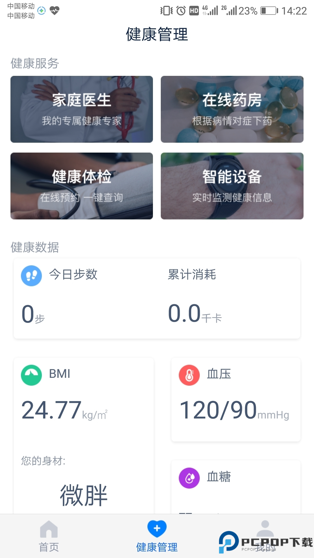 浙江预约挂号最新版