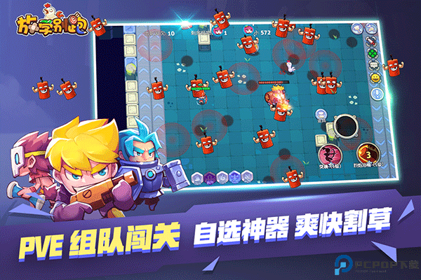 放学别跑ViVO版免费下载