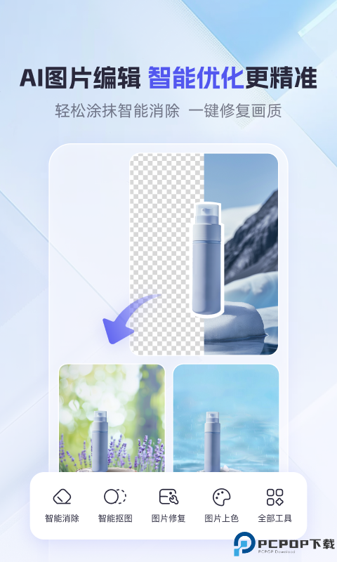 360AI办公最新版