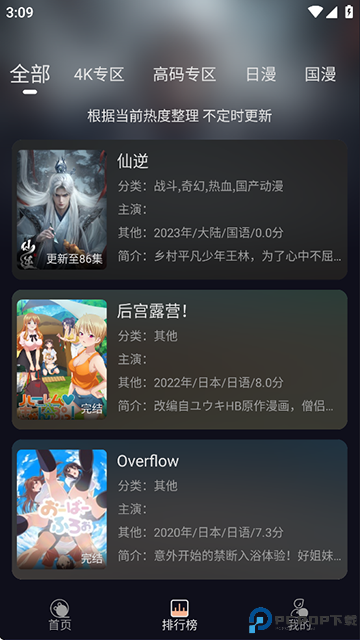次元派对最新版