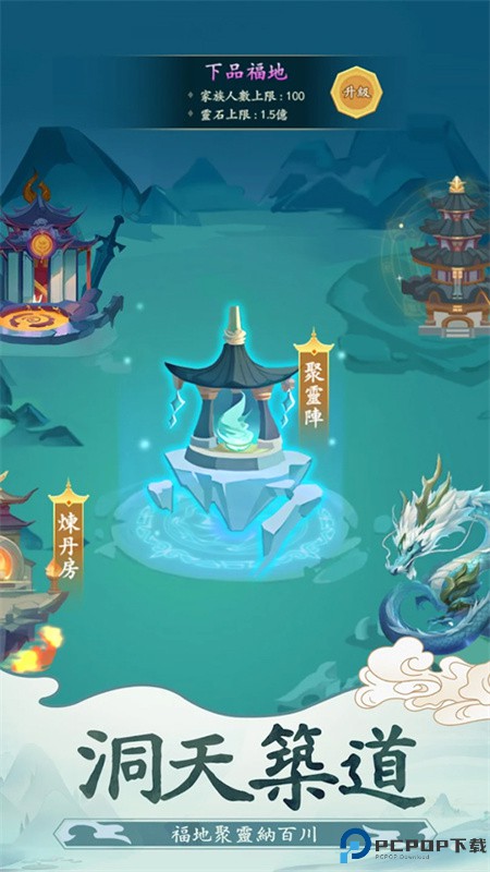 向往的宗门手游最新版