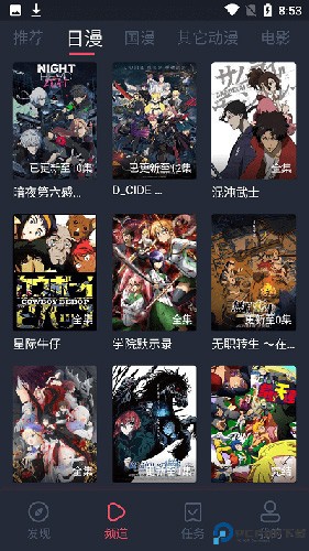 当鸟动漫官方正版最新版