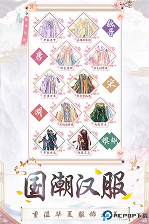 盛世芳华游戏免费下载