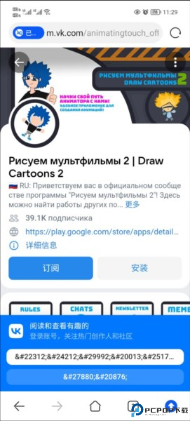 Draw Cartoons 2图13