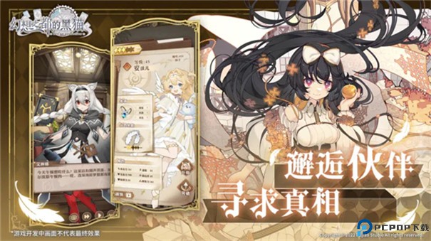 幻想之都的黑猫手游最新版