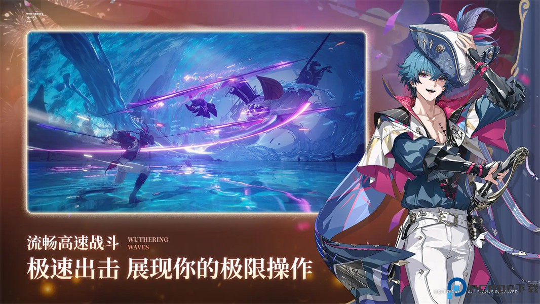 鸣潮米哈游免费下载