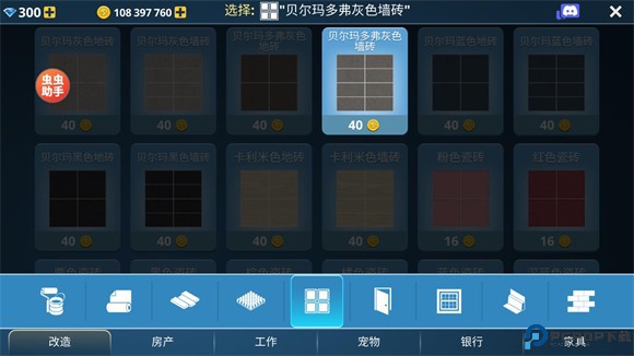 房产达人内置模组