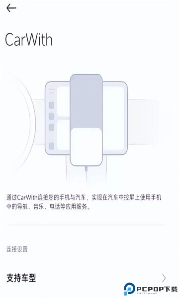 小米carwith最新版