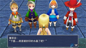 最终幻想3重制版免费下载