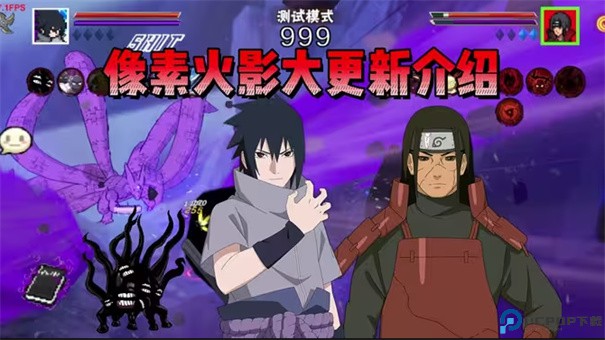 像素火影测试版