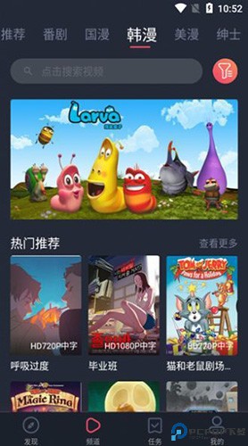 当鸟动漫官方正版最新版