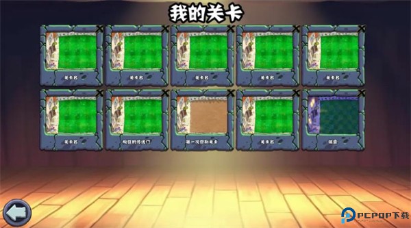 PVZ杂交重制版