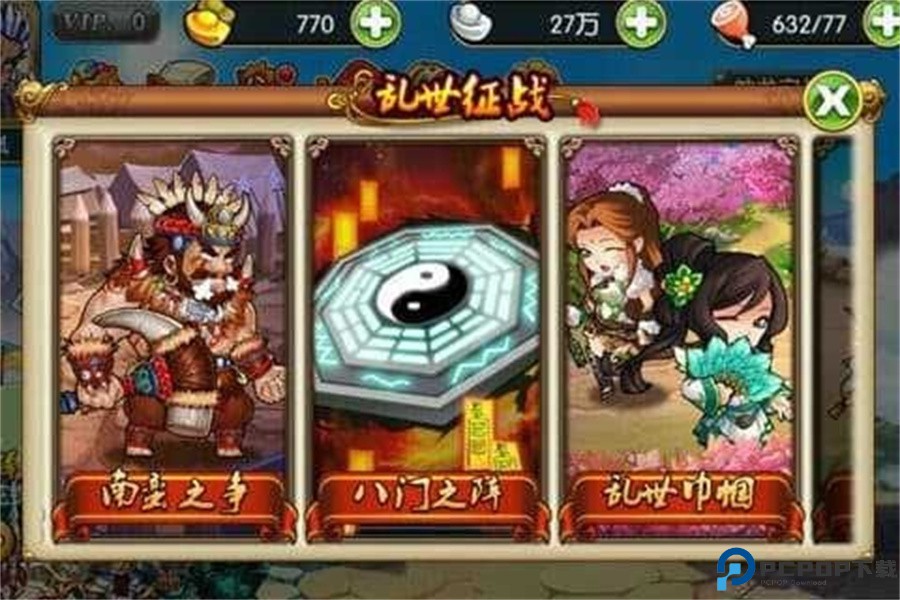 三国神将传手游免费下载