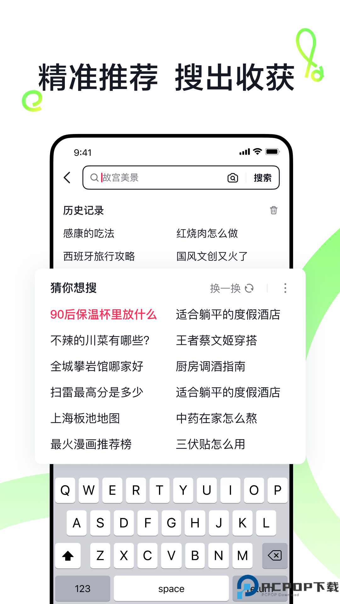 抖音搜索最新版