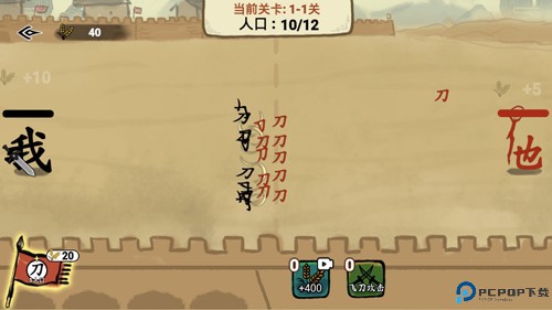 文字入侵安卓版免费下载