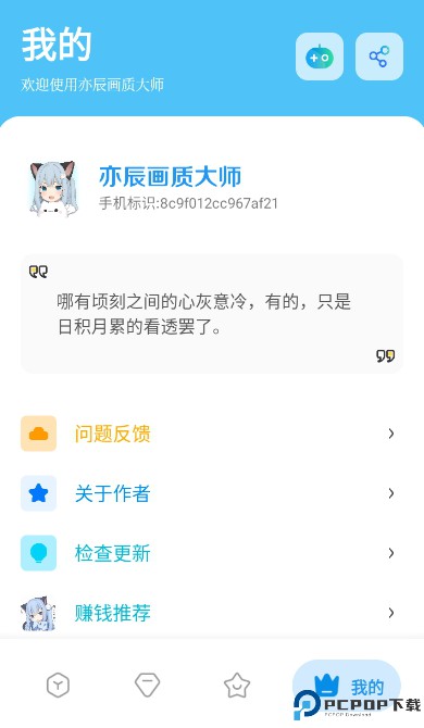 亦辰画质大师超广角最新版