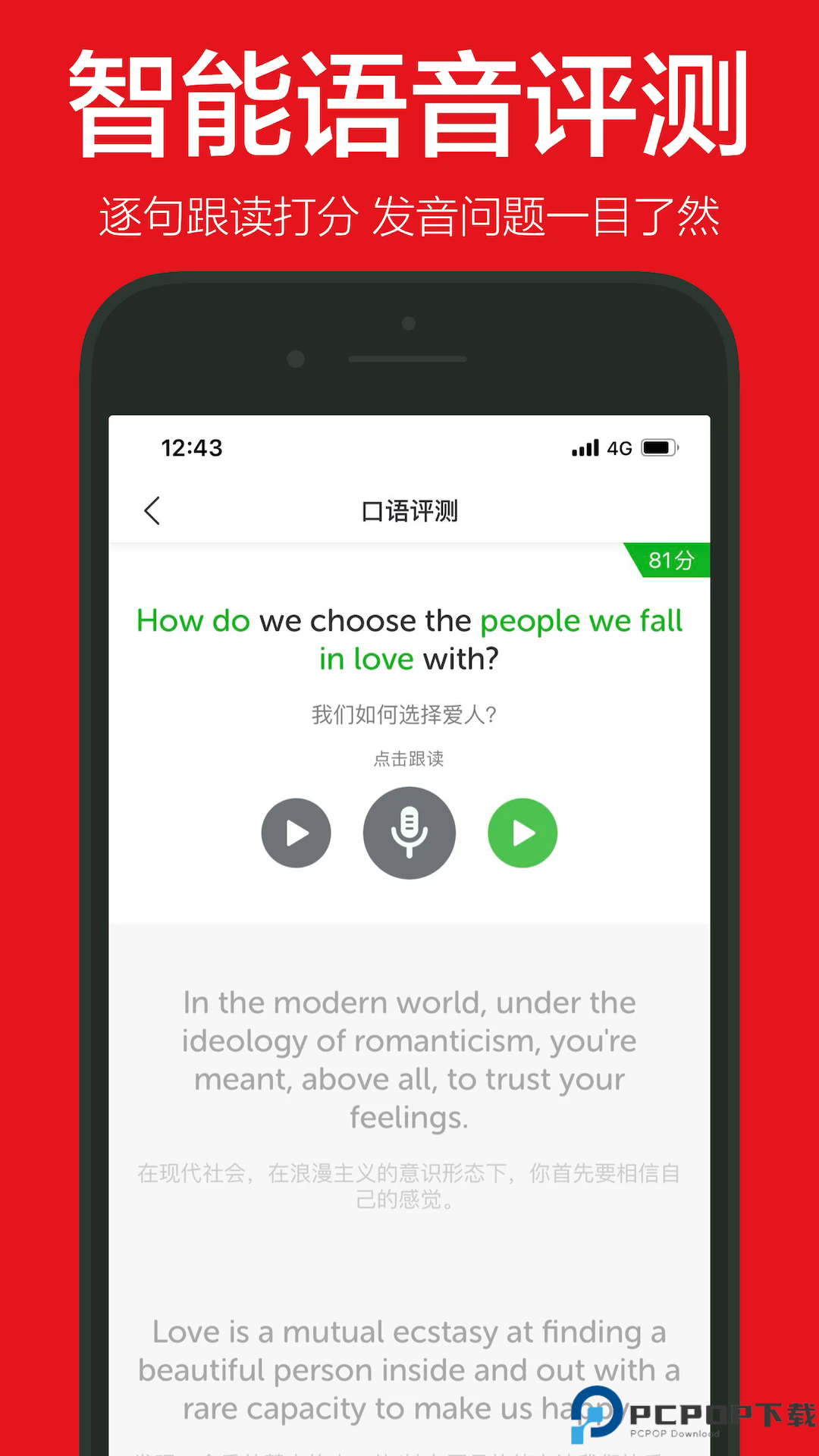 英语演讲手机版