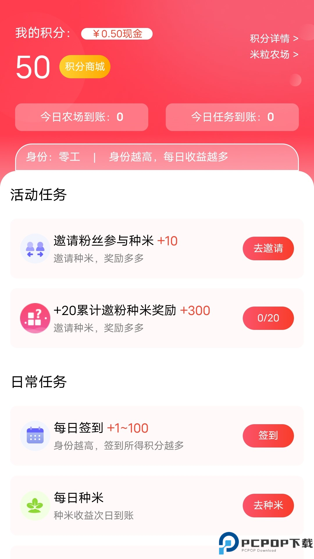 趣蛙优选app最新版