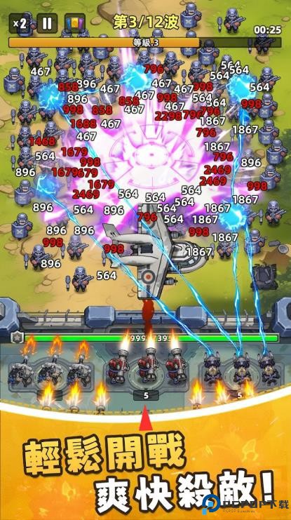 小兵特工队安卓版免费下载